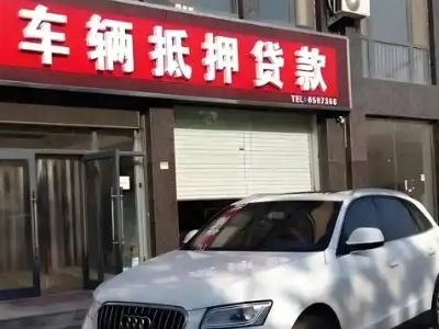 上高不押车贷款办理条件是什么？